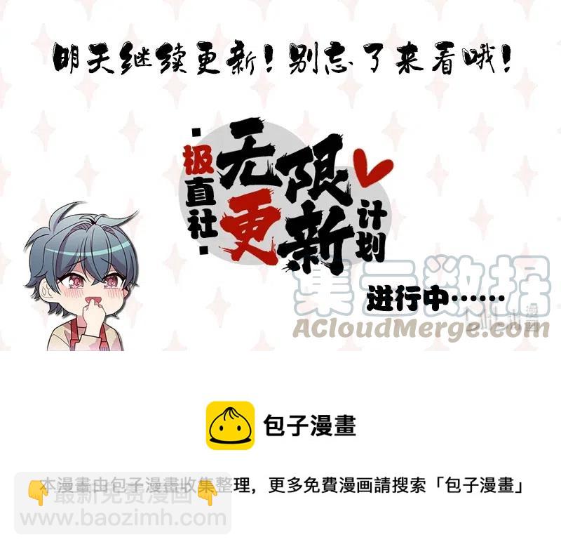 《龙下雨的国家》69 69 第45页