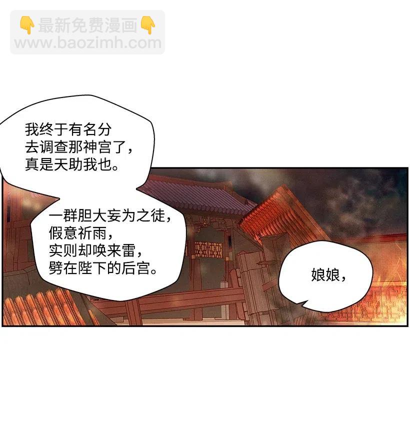 《龙下雨的国家》69 69 第4页