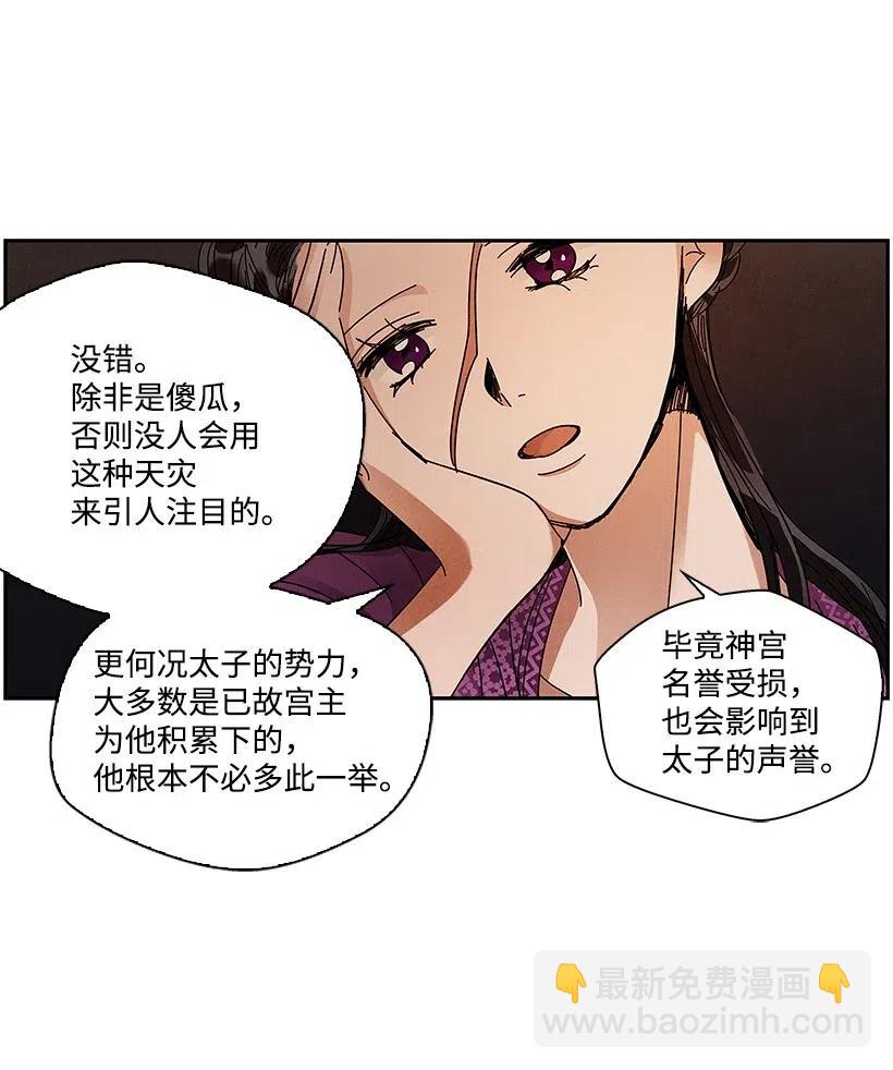 《龙下雨的国家》69 69 第6页