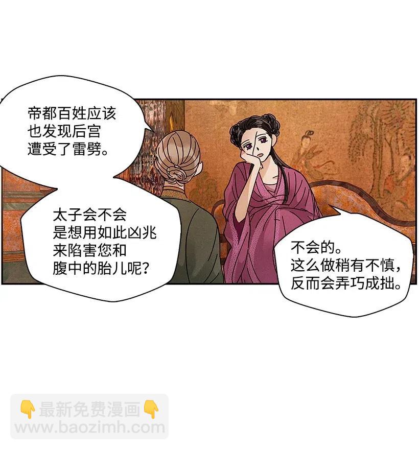 《龙下雨的国家》69 69 第7页