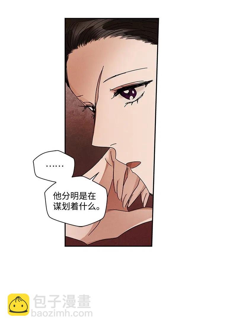 《龙下雨的国家》69 69 第8页