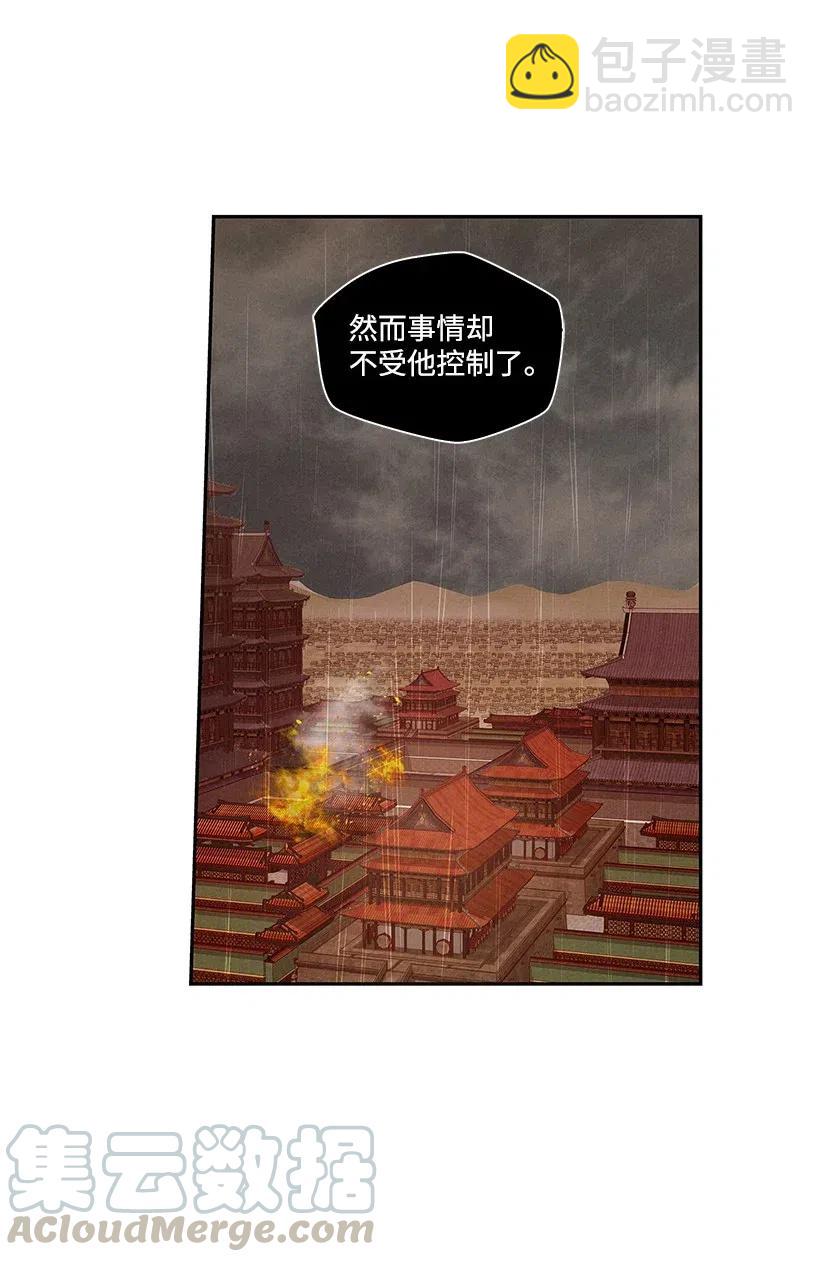 《龙下雨的国家》69 69 第9页