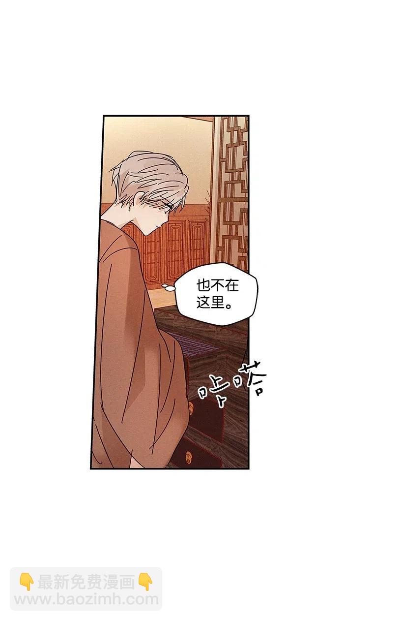 《龙下雨的国家》71 71 第10页