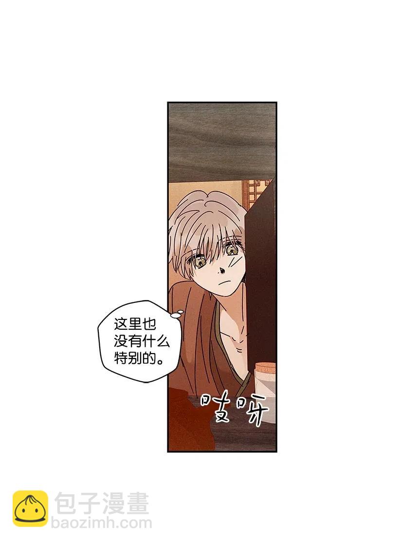 《龙下雨的国家》71 71 第11页