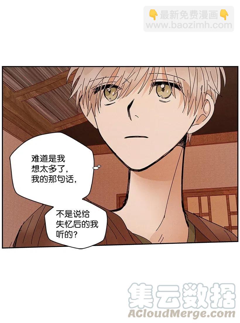 《龙下雨的国家》71 71 第13页