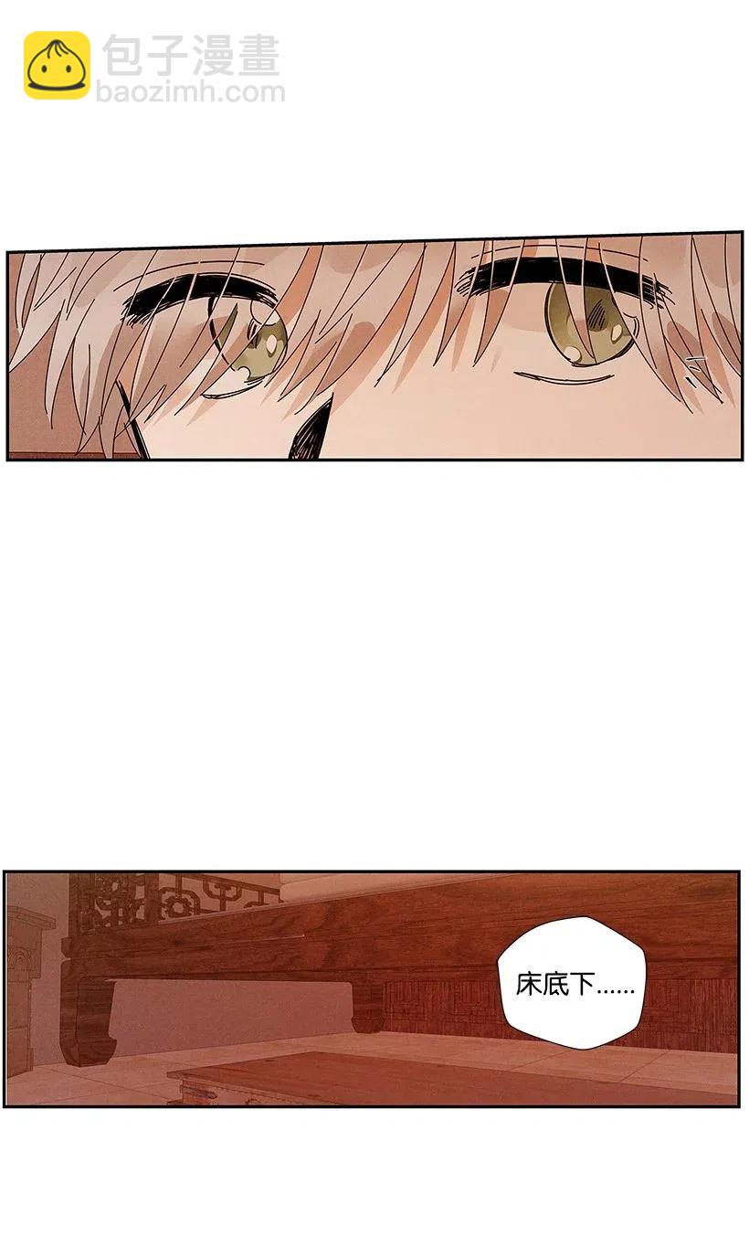 《龙下雨的国家》71 71 第14页