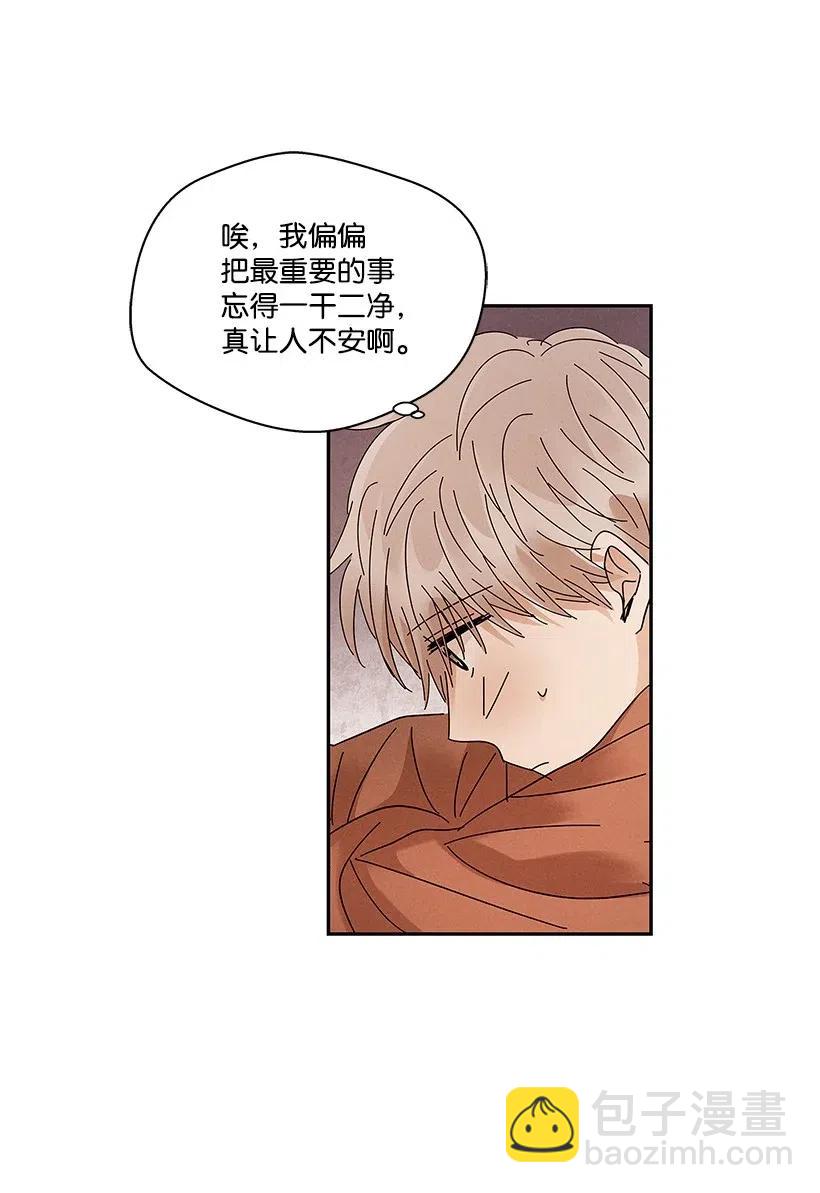 《龙下雨的国家》71 71 第16页