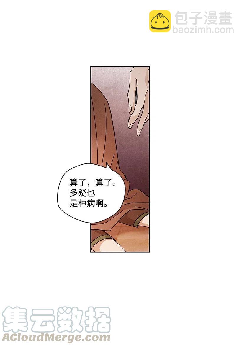 《龙下雨的国家》71 71 第17页