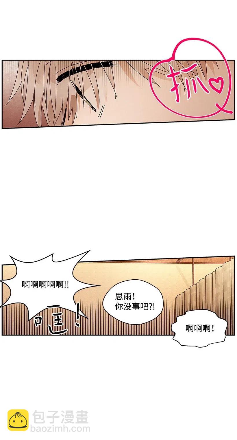 《龙下雨的国家》71 71 第18页