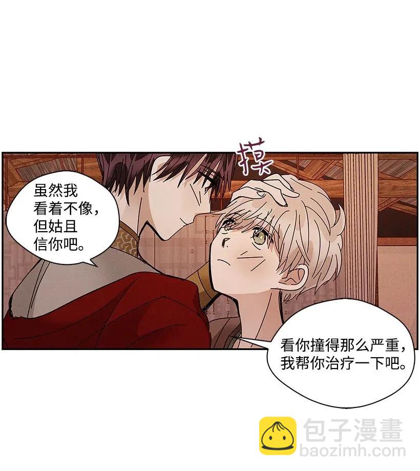 《龙下雨的国家》71 71 第22页