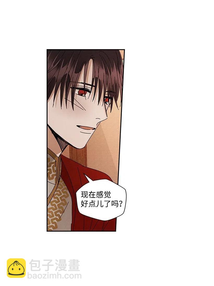 《龙下雨的国家》71 71 第23页