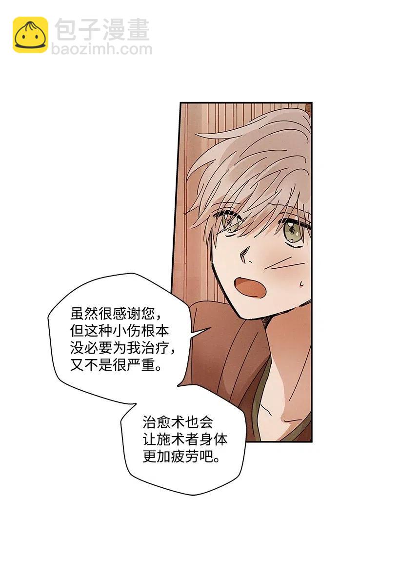 《龙下雨的国家》71 71 第24页