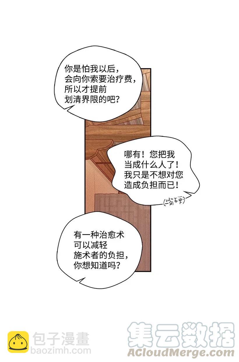 《龙下雨的国家》71 71 第25页