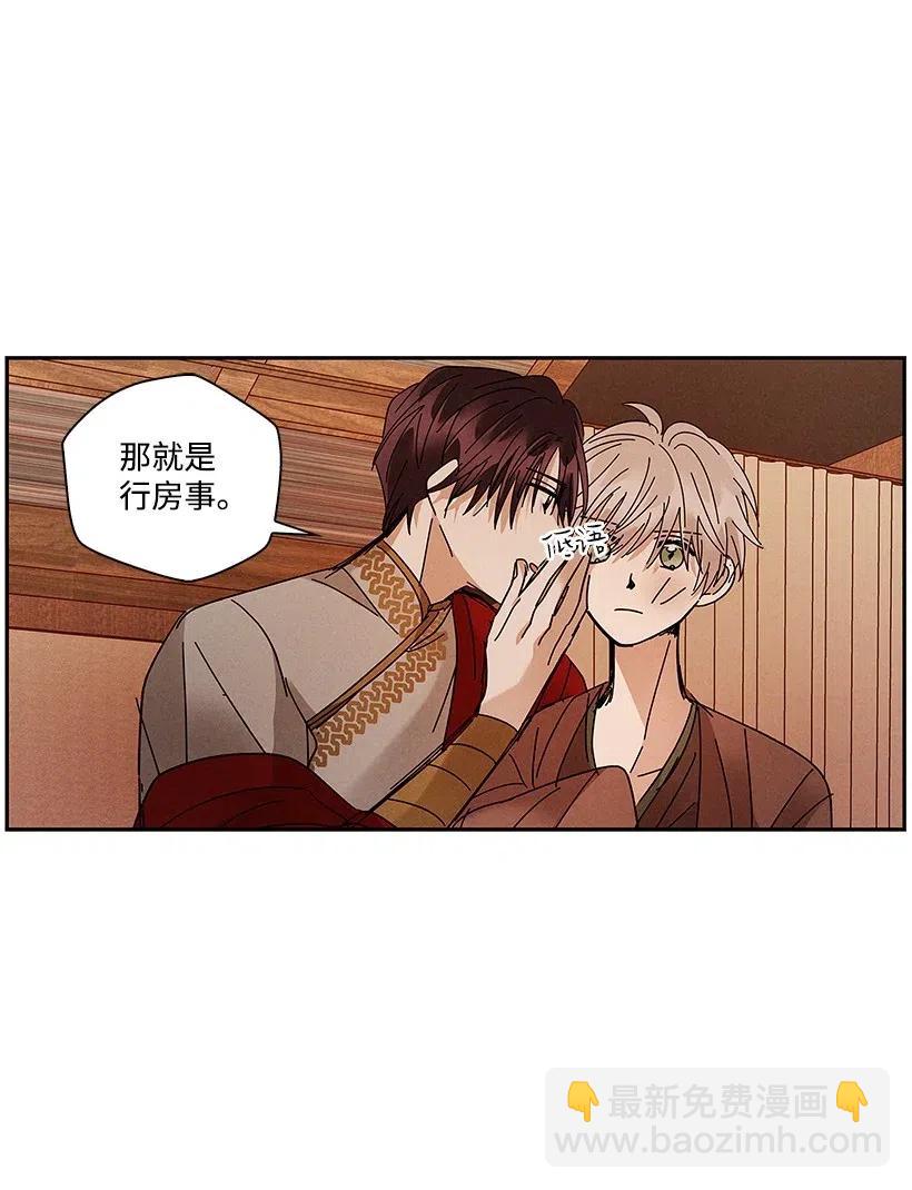 《龙下雨的国家》71 71 第26页