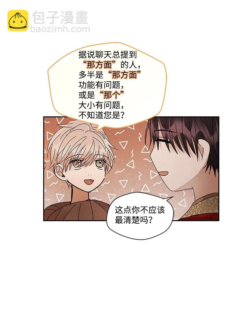 《龙下雨的国家》71 71 第28页