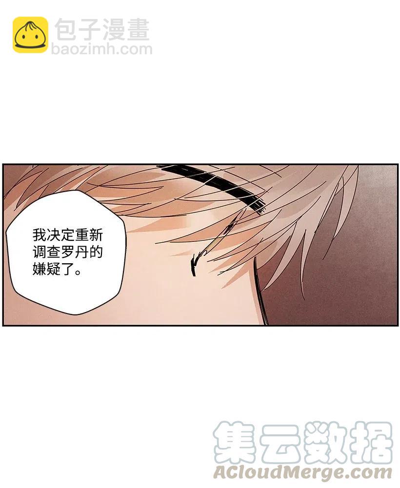 《龙下雨的国家》71 71 第33页