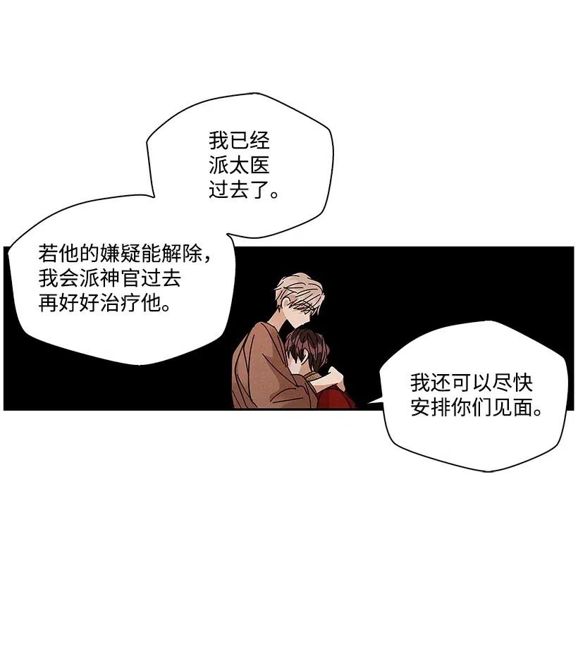 《龙下雨的国家》71 71 第34页