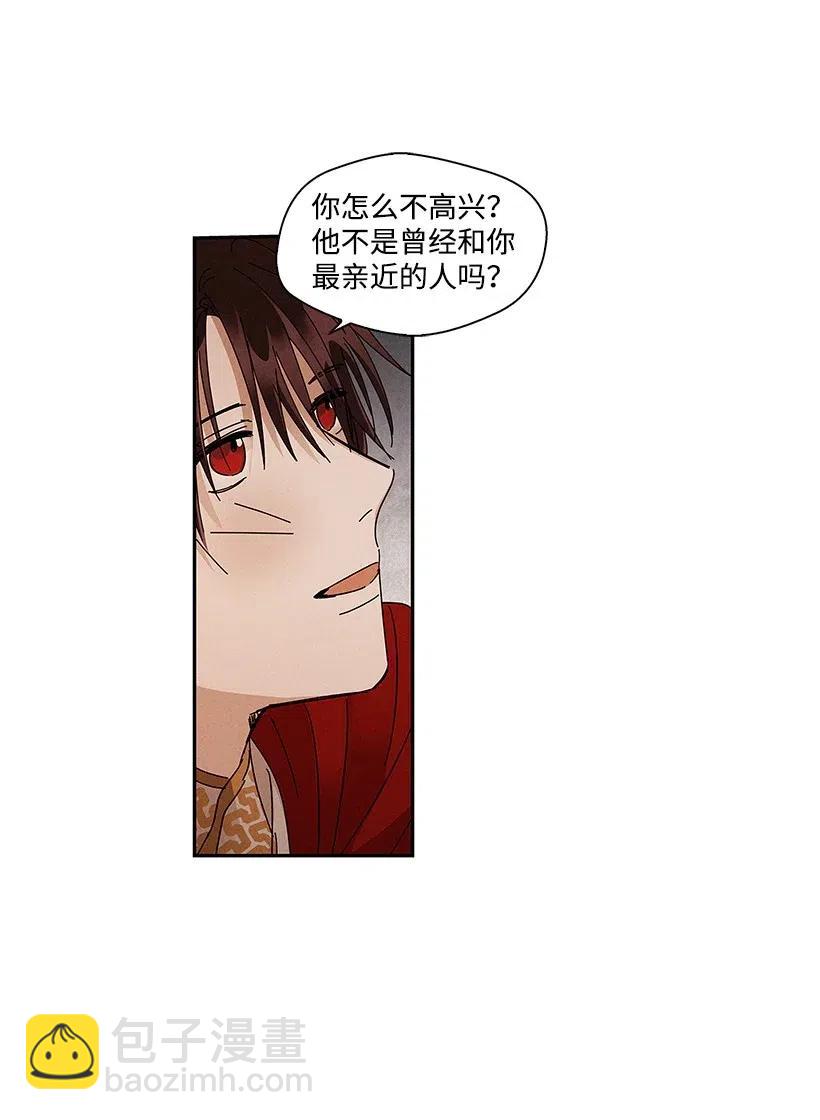 《龙下雨的国家》71 71 第36页