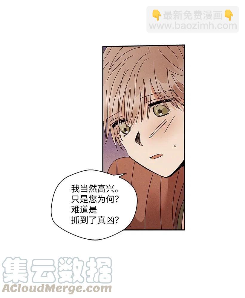 《龙下雨的国家》71 71 第37页