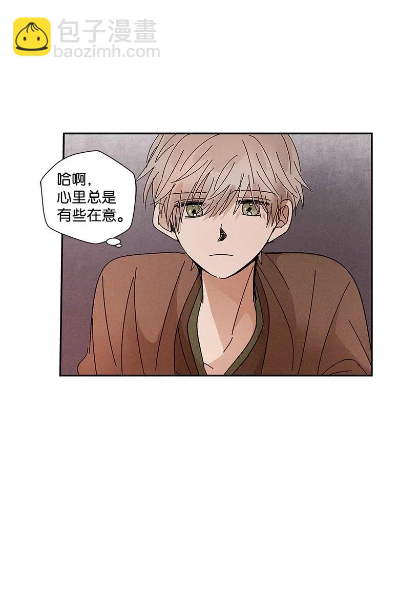 《龙下雨的国家》71 71 第3页