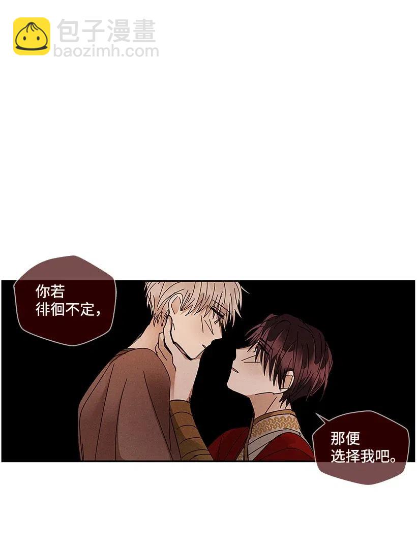 《龙下雨的国家》71 71 第40页