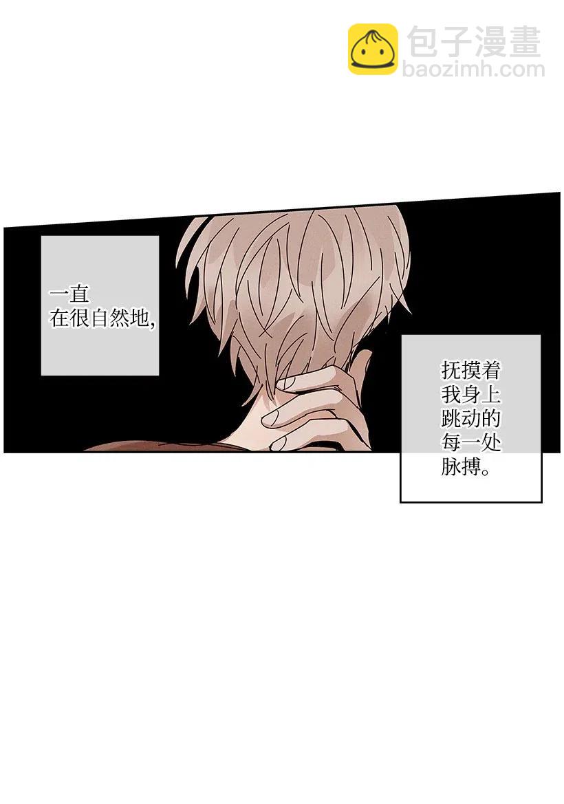 《龙下雨的国家》71 71 第42页
