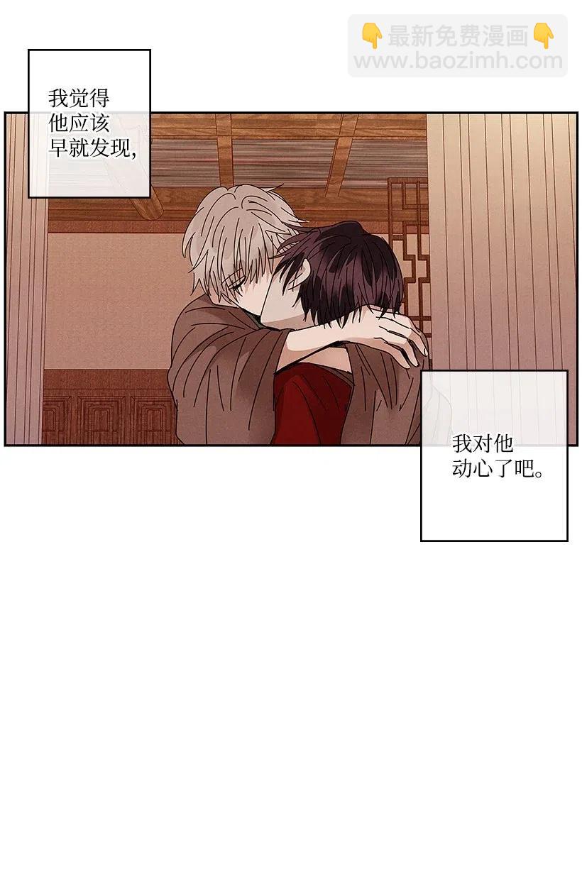 《龙下雨的国家》71 71 第43页