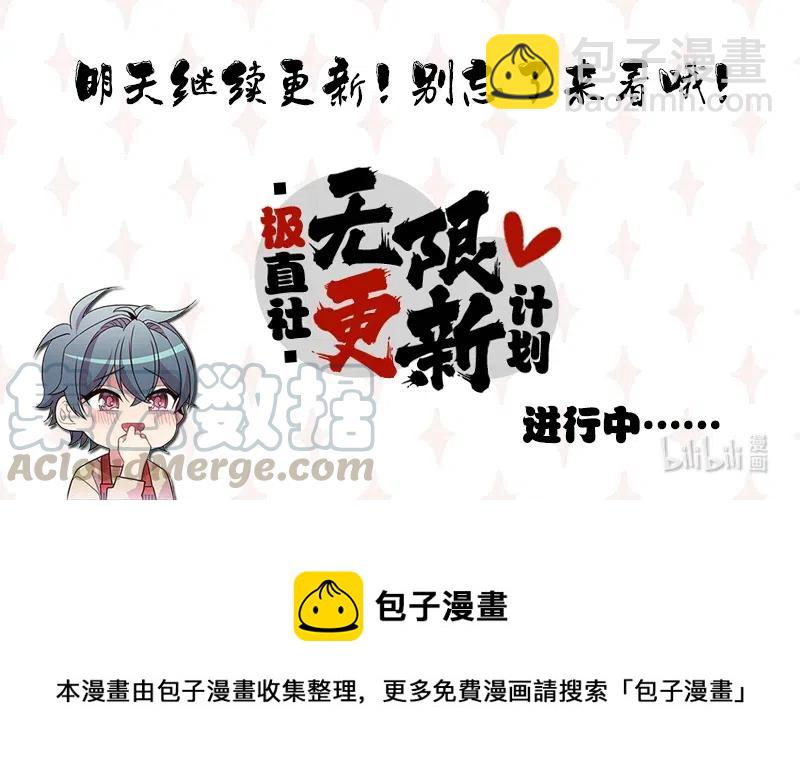 《龙下雨的国家》71 71 第45页