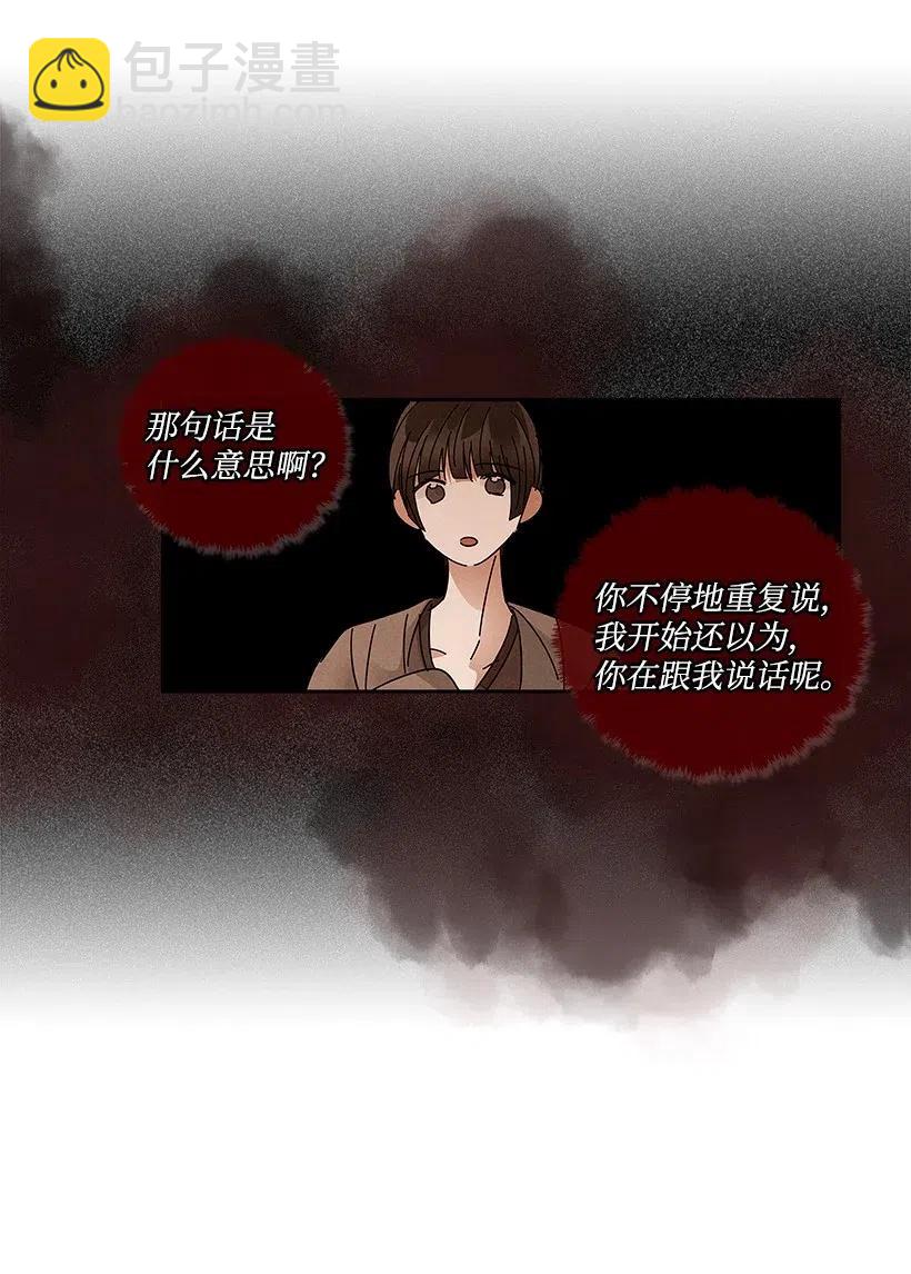 《龙下雨的国家》71 71 第4页