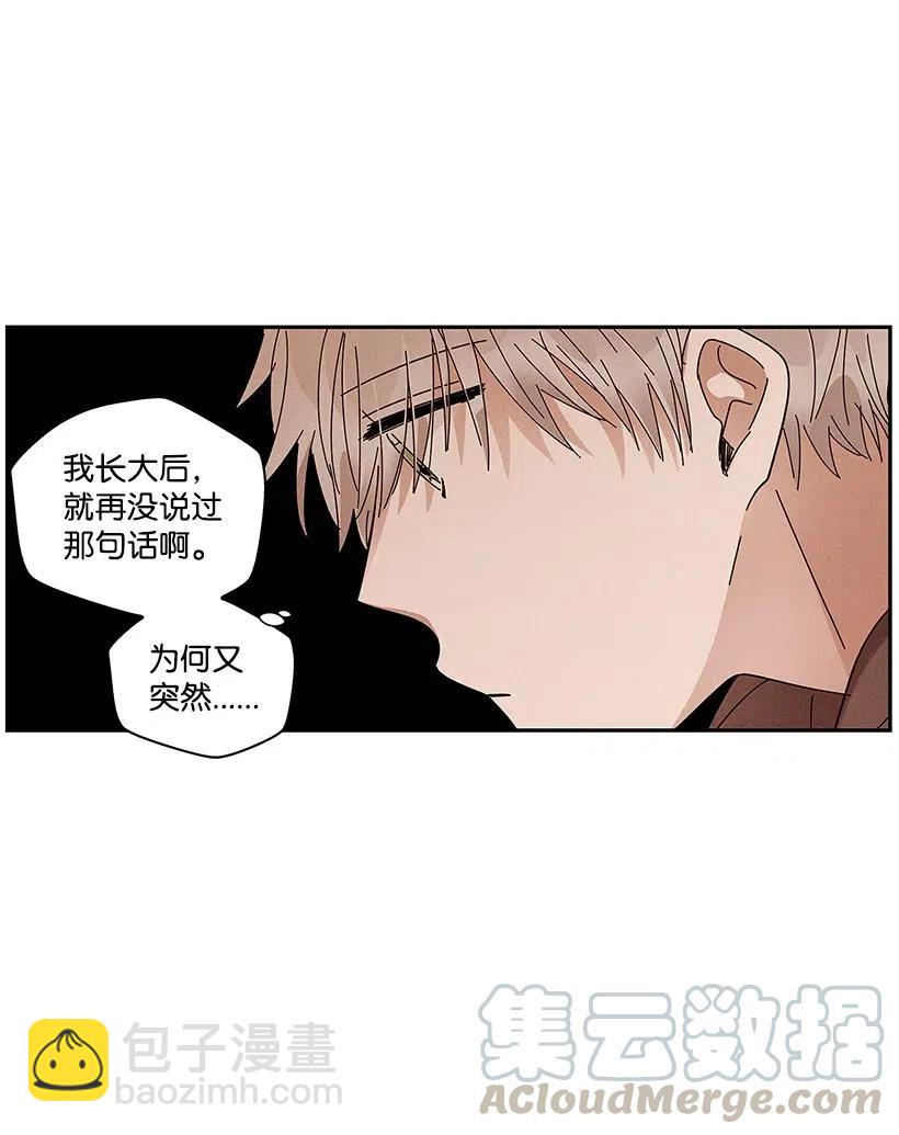 《龙下雨的国家》71 71 第5页