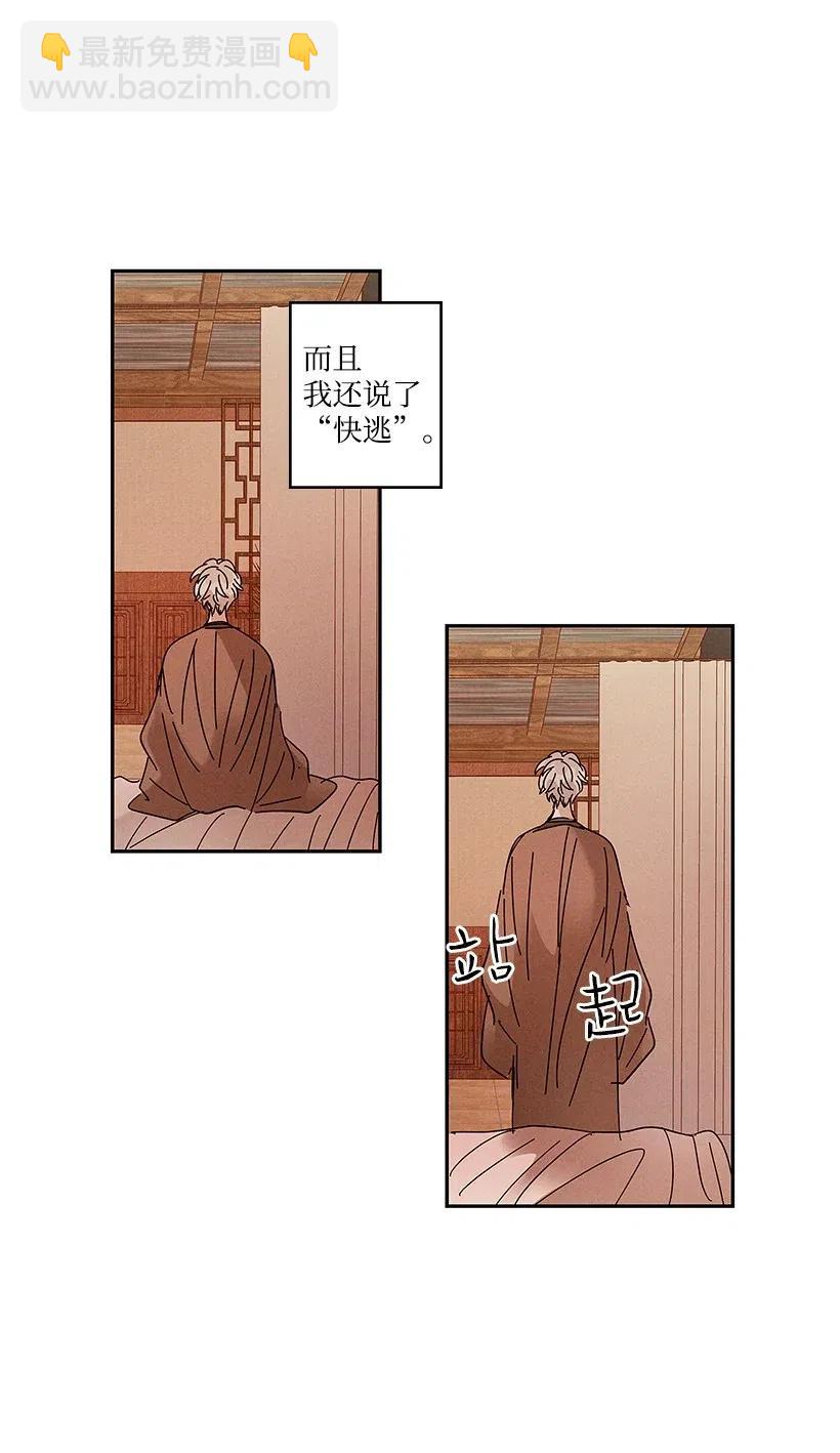 《龙下雨的国家》71 71 第6页