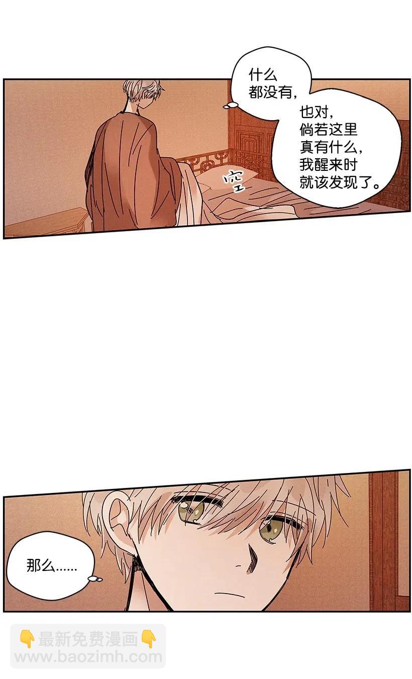 《龙下雨的国家》71 71 第8页