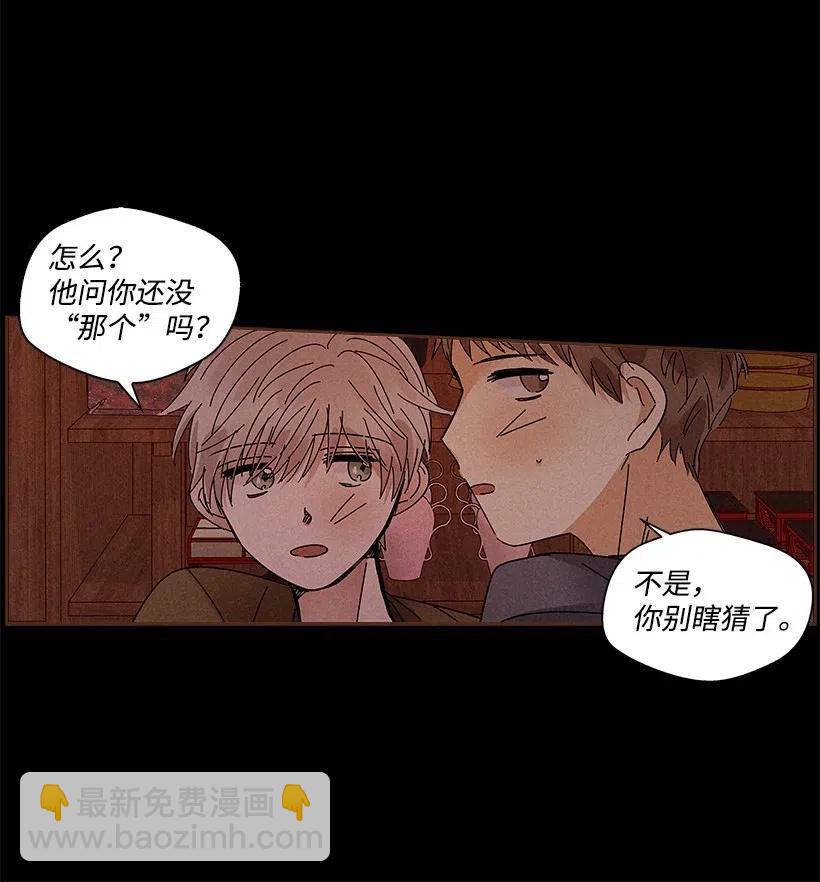 《龙下雨的国家》72 72 第10页