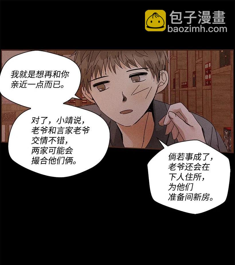 《龙下雨的国家》72 72 第11页