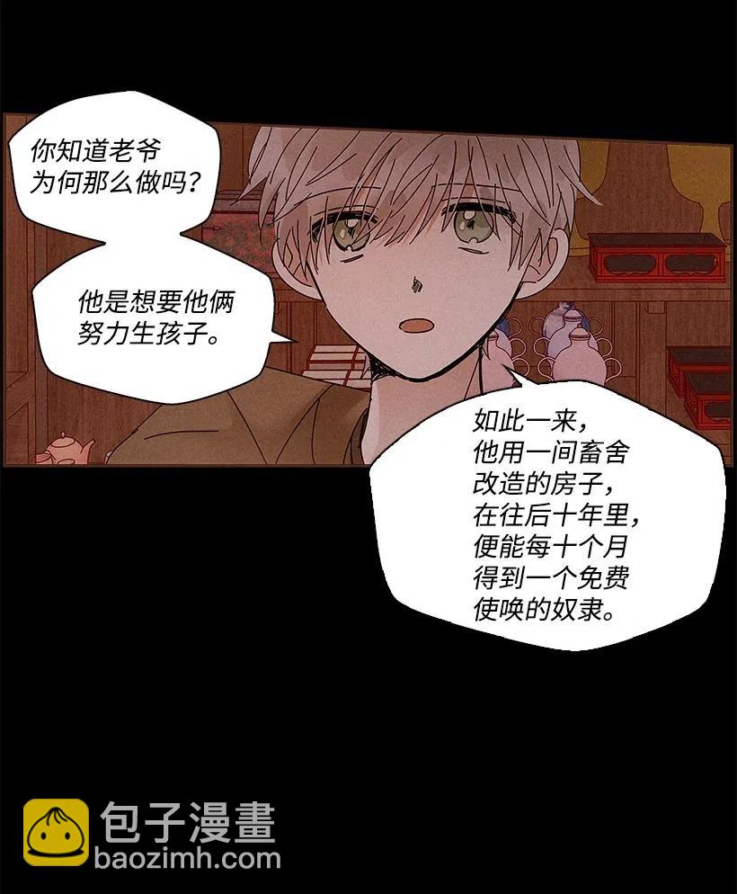《龙下雨的国家》72 72 第12页