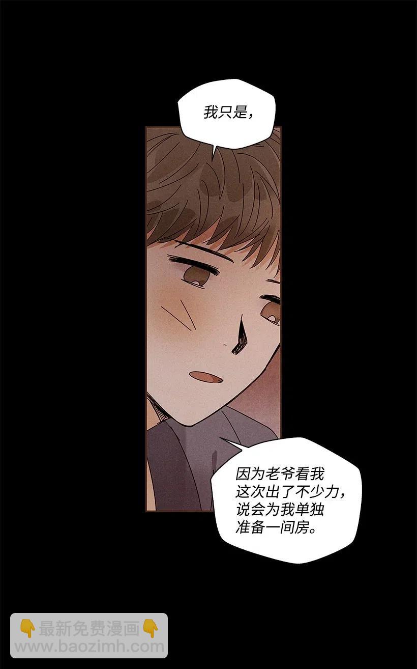 《龙下雨的国家》72 72 第14页