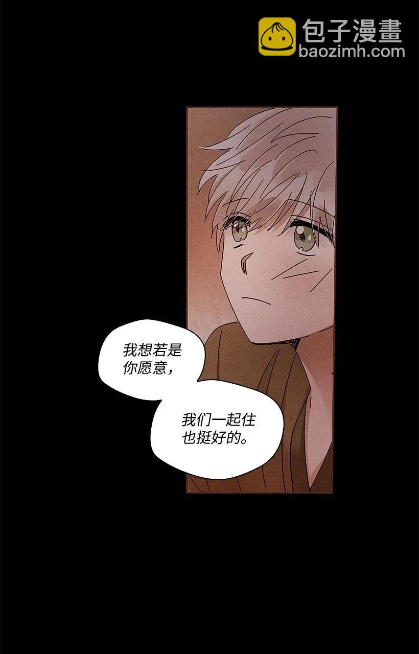 《龙下雨的国家》72 72 第15页