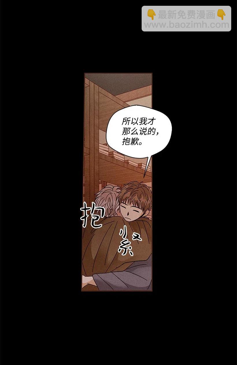 《龙下雨的国家》72 72 第16页