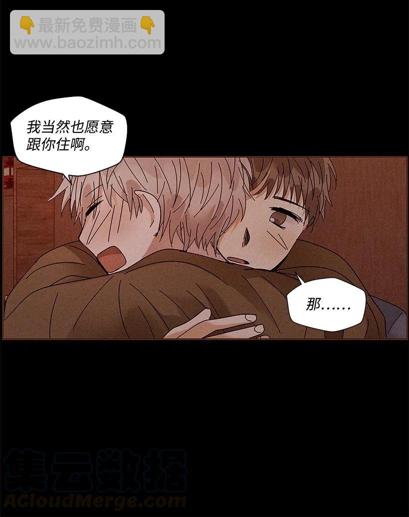《龙下雨的国家》72 72 第17页