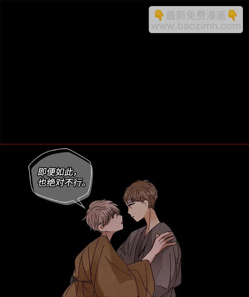 《龙下雨的国家》72 72 第18页