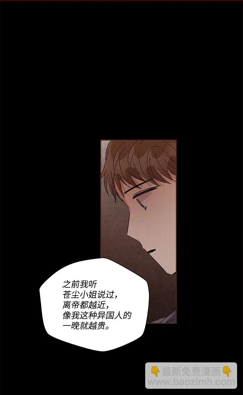 《龙下雨的国家》72 72 第19页