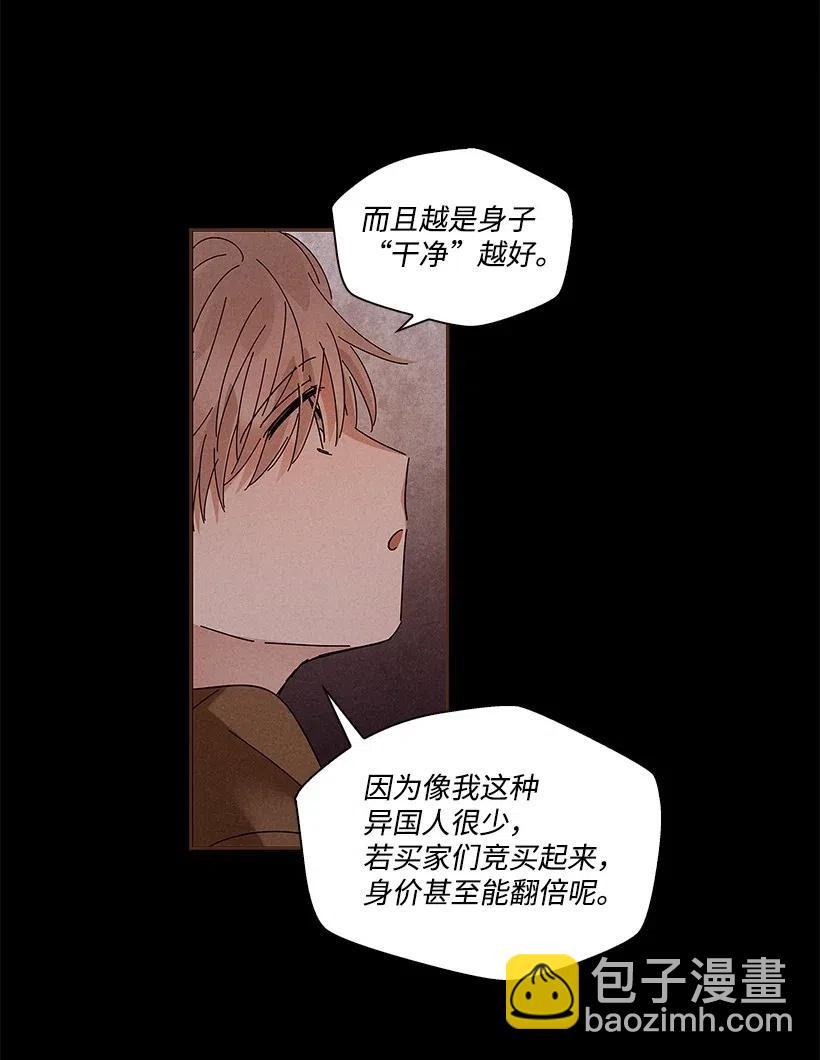 《龙下雨的国家》72 72 第20页