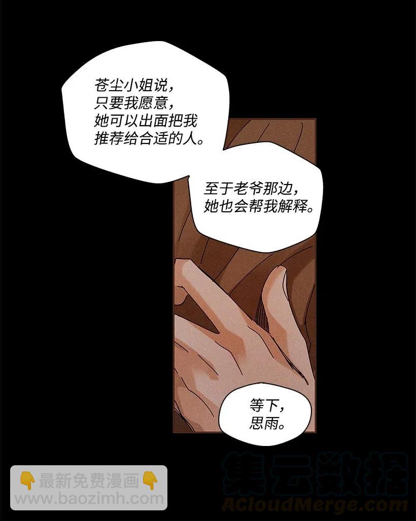 《龙下雨的国家》72 72 第21页