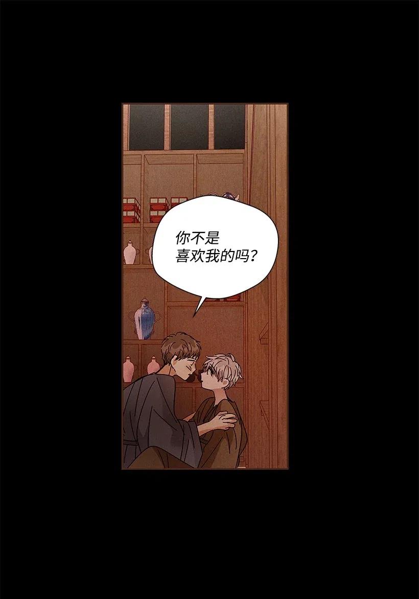 《龙下雨的国家》72 72 第22页
