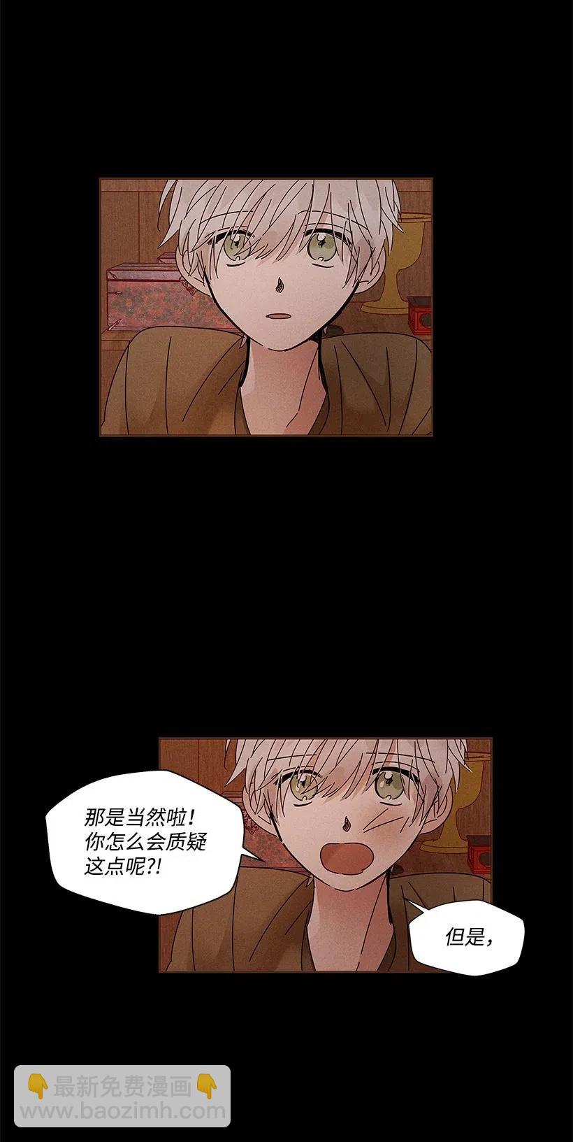 《龙下雨的国家》72 72 第23页