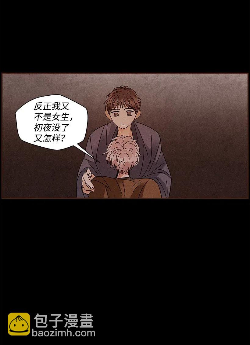 《龙下雨的国家》72 72 第24页