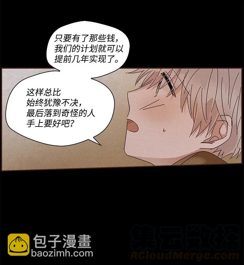 《龙下雨的国家》72 72 第25页