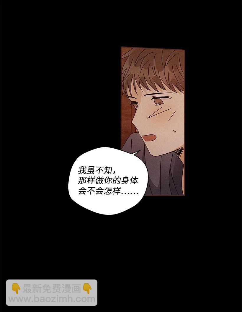 《龙下雨的国家》72 72 第27页