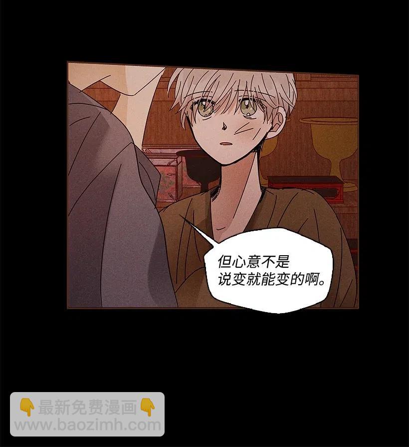 《龙下雨的国家》72 72 第28页