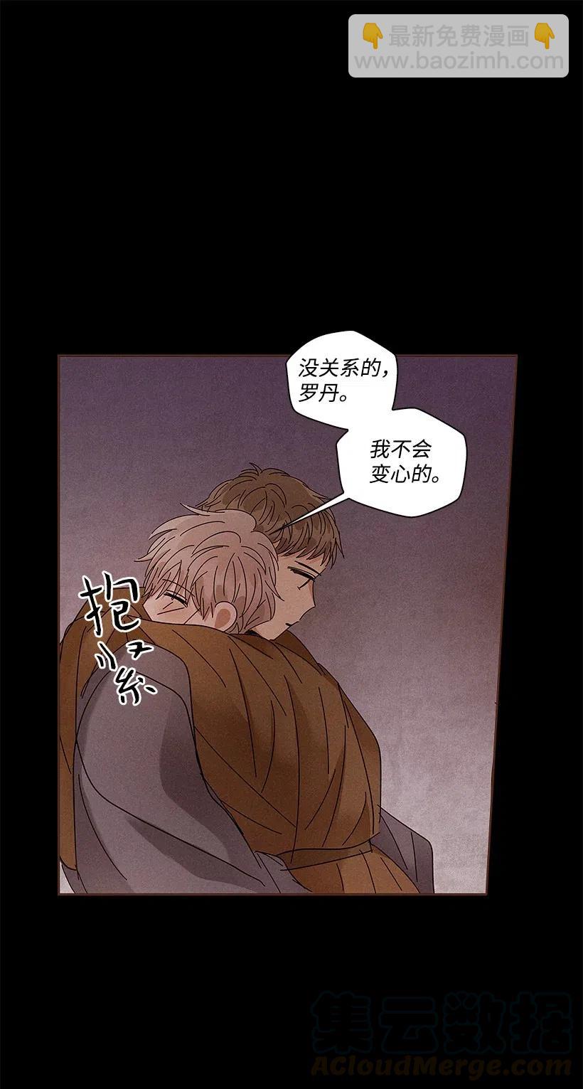 《龙下雨的国家》72 72 第29页